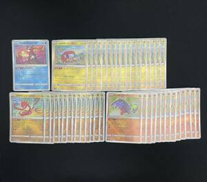 [1 jpy ]....gekouga.... Mugen Dyna .... tea bru....tenjimsi total 45 pieces set Pokemon card pokemon. summarize 