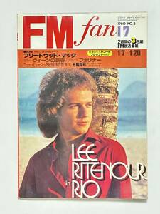 FM fan 1980 NO.2 東版　スパイロ・ジャイラ フリートウッド・マック トト 五輪真弓 フォリナー ハーブ・アルパート ラリー・ローゼン