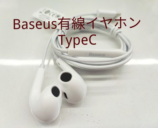 Beseus 有線イヤホン TypeC マイク付