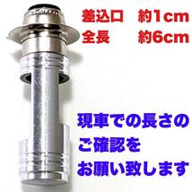 SUZUKI スズキ レッツ2 1996-1998 A-CA1KA PH7 LED Hi/Lo切替式 ヘッドライト1個＋S25 テールランプ1個 ホワイト バイク用 12V 送料無料_画像2