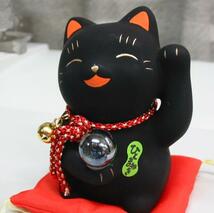 ひとまねき 黒招き猫 オリジナル 薬師窯