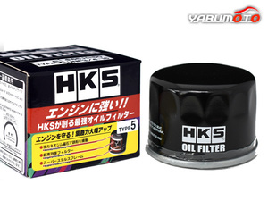 ソリオ MA26S オイルフィルター オイルエレメント HKS φ65×H50 UNF 3/4-16 H27.08～R02.10