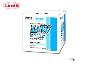 Linda 横浜油脂 L&W 水性タイヤ&レザーワックス クレスト 9kg 4648 BB26 送料無料