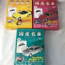 ☆【未開封品】国産名車コレクション【VOL.1〜12】ミニカー 12個まとめ売り　スバル 日産 トヨタ ホンダ 三菱 いすゞ_画像4