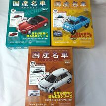 ☆【未開封品】国産名車コレクション　【VOL.97〜108】ミニカー トヨタ マツダ 日産 スズキ 三菱 スバル_画像4