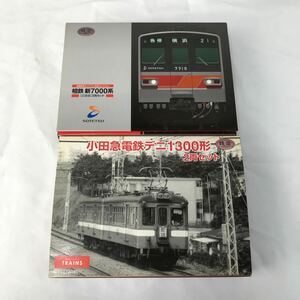 ▲ 鉄道コレクション 相鉄 新7000系 2両セット 小田急電鉄デニ1300形　2両セット