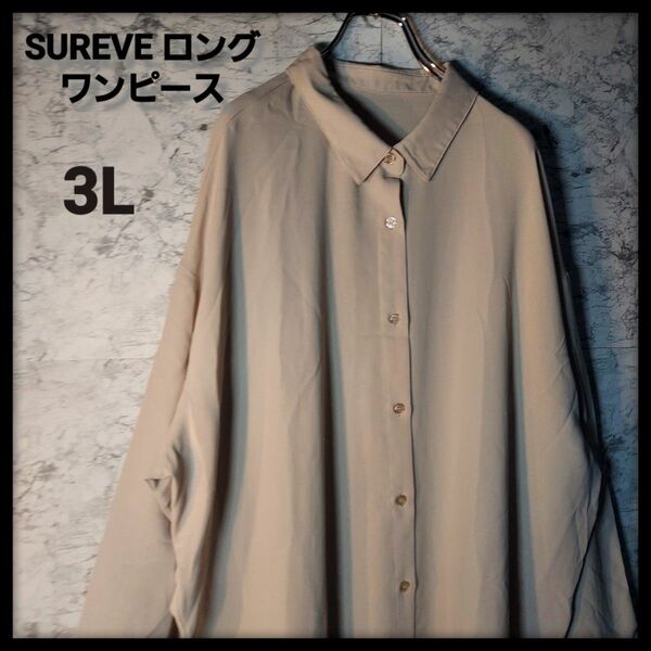 【美品】SUREVE ロングワンピース/ホワイト/3L/オーバーサイズ 長袖シャツ