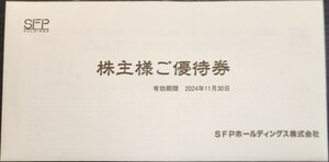 SFPホールディングス 株主優待券 4000円分 有効期限2024年11月30日