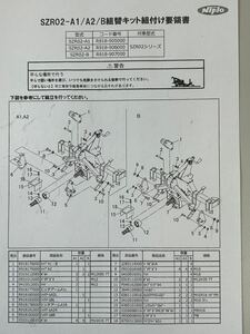 ★滋賀県発★松山(ニプロ)ヤンマークイックヒッチ新品