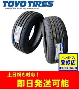 新価格！即日発送/2024年製【225/55R19 99V】TOYO プロクセススポーツ SUV サマータイヤ4本価格 4本送料込み62800円 個人宅OK！