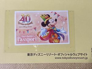 ★東京ディズニーリゾート 株主優待券 1枚 パスポート 2024.6.30 