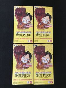  One-piece card game 500 year after future 4BOX 96 pack set new goods unopened pack free shipping ONE PIECE CARD 1 jpy start 