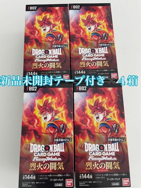 ドラゴンボール 烈火の闘気4BOX テープ付き フュージョンワールド　