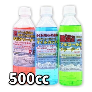 0522【お試しサイズ　お好きなクリーナー】500cc　ボウリングボール用