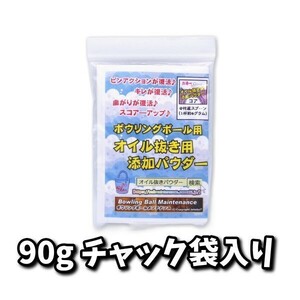 0522 bowling ball for * oil pulling out .. powder *[ cat pohs shipping ] bowling ball for 