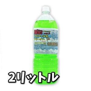 0522 * ultra foam foam alcohol series cleaner * bowling ball for 
