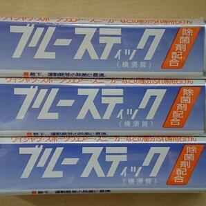 汚れおとしのスーパースター！！ ブルースティック（横須賀）石けん 除菌剤配合 ３本セット 