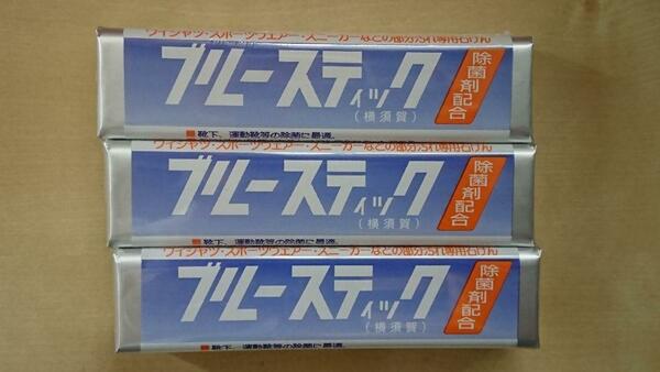 汚れおとしのスーパースター！！ ブルースティック（横須賀）石けん 除菌剤配合 ３本セット