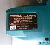 085■マキタ　355ｍｍ　充電式切断機　LW141D　広島■_画像9