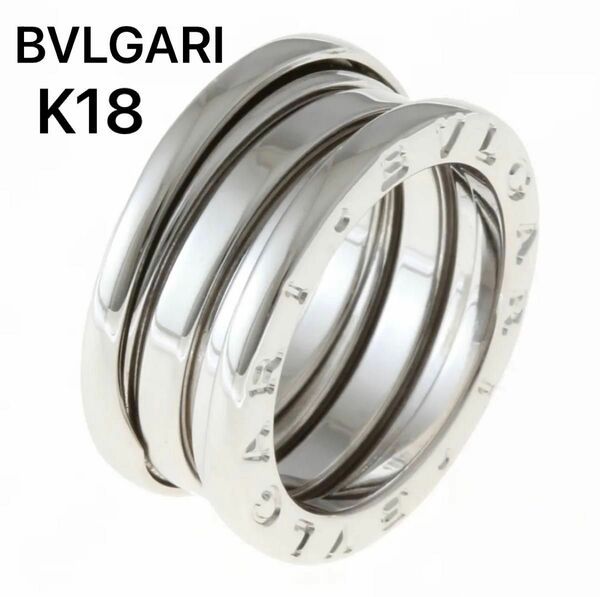 BVLGARI ブルガリ B-ZERO1 ビーゼロワン 3バンド リング 指輪 デザインリング K18WG #49 9号 