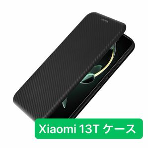 Xiaomi 13T ケース 手帳型　ブラック