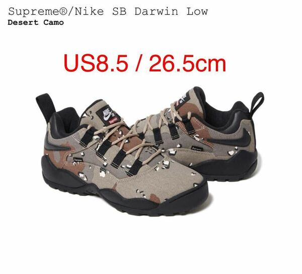 新品 Supreme Nike SB Darwin Low Desert Camo US8.5 / シュプリーム ナイキ SB ダーウィン ロー デザート カモ 26.5cm 24SS 即納