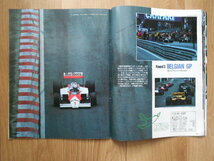 Sports Graphic Number ホンダF1「グランプリV2」記念号 昭和62年10月15日発行 文藝春秋_画像7