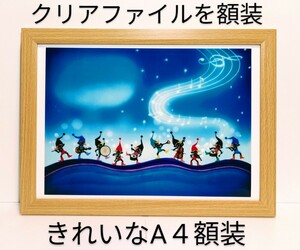  super valuable goods! wistaria castle Kiyoshi .<.... music .> unused clear file . new goods A4 frame present attaching .