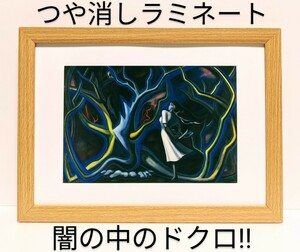 Art hand Auction きれい･高級感! 岡本太郎(夜･1947年)新品A4額装 つや消しラミネート加工 オフセット印刷･複製 プレゼント付き, 美術品, 絵画, その他