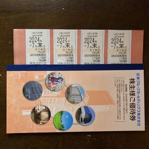  Kinki Japan railroad close iron . line invitation passenger ticket 4 pieces set ( booklet attaching )