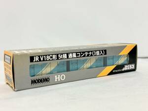 MODEMO HO JR V18C形 5t積 通風コンテナ 3個入 EC53 ハセガワ