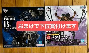 ワンピース 一番くじ 士魂ノ系譜 魂豪示像 B賞　ラストワン賞　セット