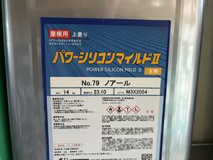 水谷ペイント　未開封「パワーシリコンマイルドⅡ　ノアール　」