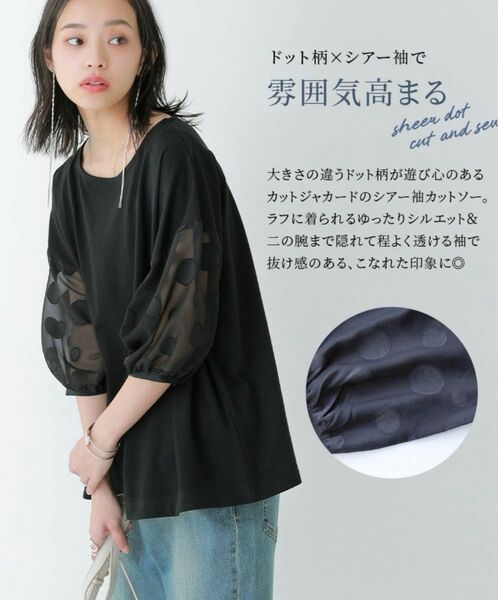 【オシャレウォーカー美品】『ドット柄シアー袖カットソー』[n'OrLABEL プルオーバー ボートネック 五分袖