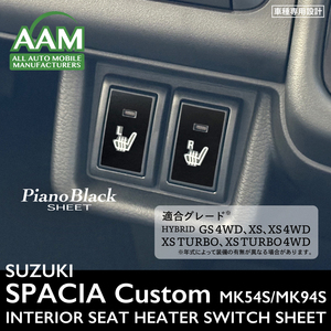  Suzuki Spacia custom MK54S/MK94S interior piano black seat ( seat heater ) ③