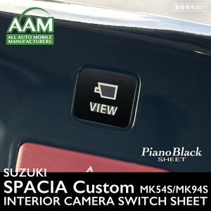  Suzuki Spacia custom MK54S/MK94S interior piano black seat (VIEW switch ) ①