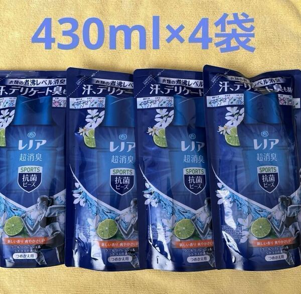 【4袋】レノア　超消臭スポーツ抗菌ビーズ430ml