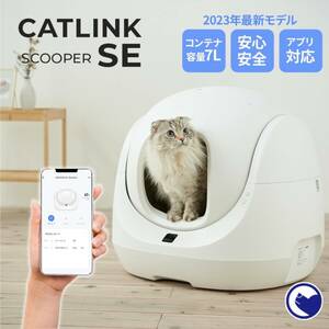 F5356☆使用僅か極美品☆CATLINK SCOOPER SE☆スマホ対応の全自動猫トイレ☆CL-CA-01