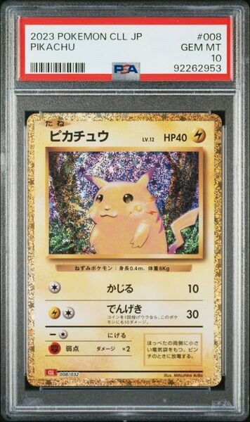 【PSA10】ピカチュウ Classic 008/032