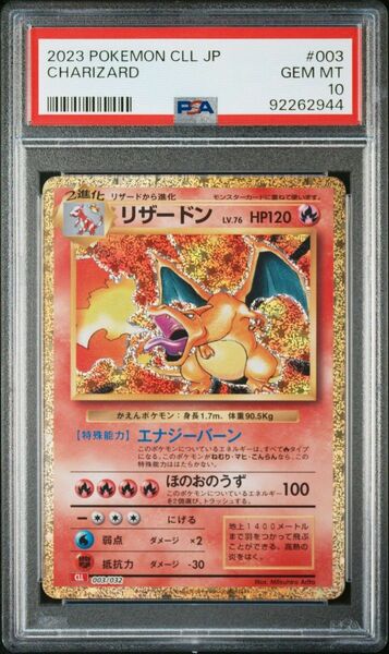 【PSA10】リザードン Classic 003/032