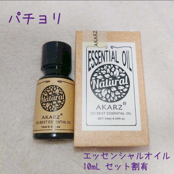 パチョリ　パチュリ　エッセンシャルオイル 精油 10ml 100円×個数割引