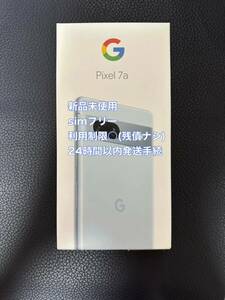 【新品未使用品】 Google pixel 7a 128GB sea シー 利用制限○ sea SIMフリー