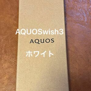 ☆AQUOS wish3 SH-53D ホワイト 未使用 未開封品 SIMフリー ドコモ SHARP☆