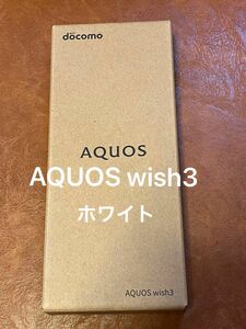 ☆AQUOS wish3 SH-53D ホワイト 未使用 未開封品 SIMフリー ドコモ SHARP☆