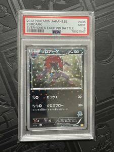 PSA9 ポケモンカード ゾロアークZOROARK みんなのWAKUWAKUバトル EVERYONE'S EXCITING BATTLE 035/047 WAK ポケカ Pokmon 鑑定 GEMMIT