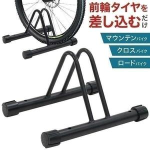 自転車 スタンド 1台 倒れない 屋内 屋外 室内 玄関 ロードバイク ディスプレイスタンド 自転車 ラック 駐輪 スタンド 固定 収納 保管 物置