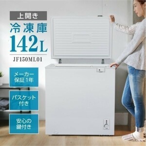  freezer home use small size 142L non freon chest freezer on opening business use stocker freezing slim ice food ingredients food meal . frozen food preservation 