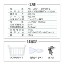 冷凍庫 家庭用 小型 142L ノンフロン チェストフリーザー 上開き 業務用 ストッカー 冷凍 スリム 氷 食材 食品 食糧 冷凍食品 保存_画像10