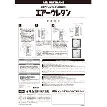 イサム塗料 エアーウレタン つや消しクリヤー 2液型アクリルウレタン樹脂カラースプレー 626-8020-8 315ml ×6本 即日発送_画像3