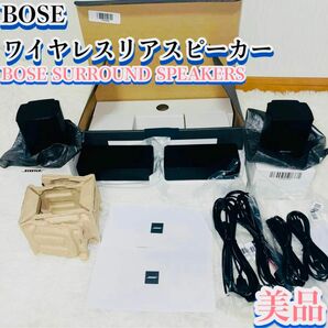 【美品】BOSE SURROUND SPEAKERS ワイヤレスリアスピーカーボーズ